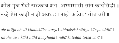 Devanagari