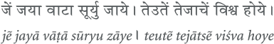 devanagari