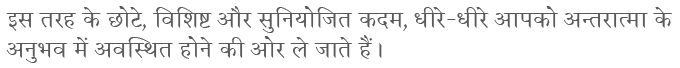 devanagari small specific scheduled steps